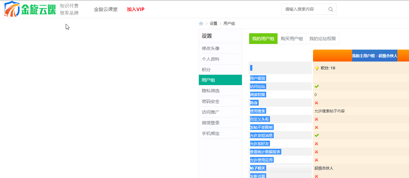 金旋云课