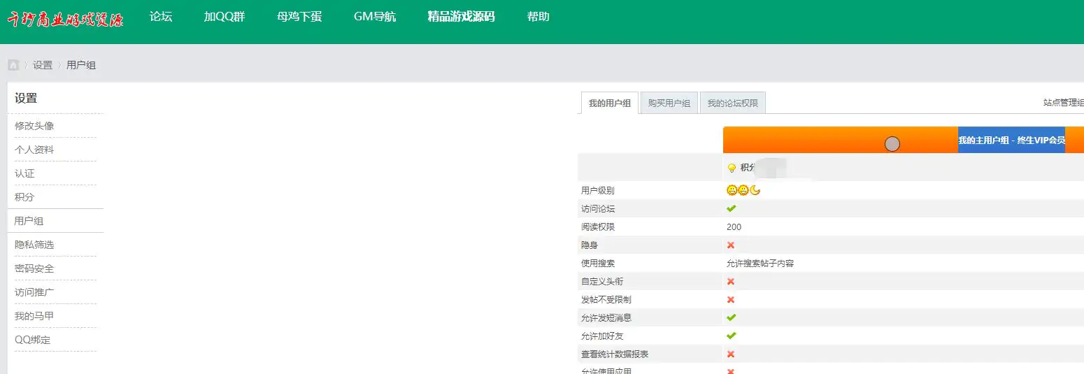 千秒游戏资源站