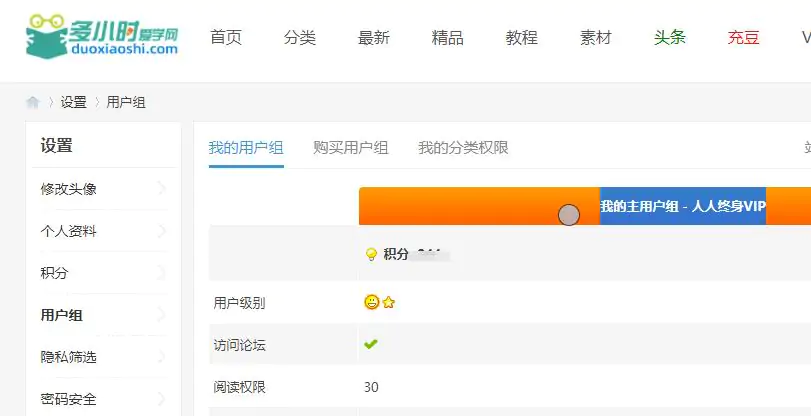 多小时网