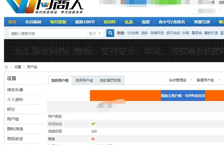 网商人论坛