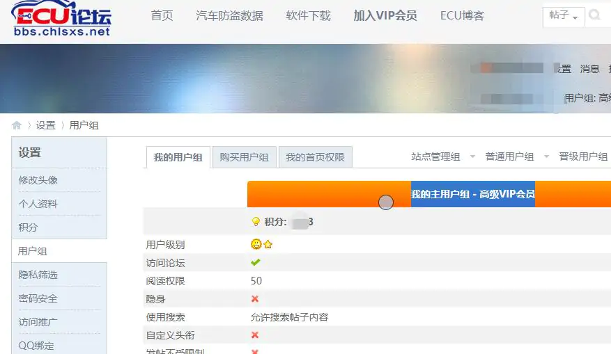 ECU论坛