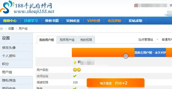 188手机维修论坛