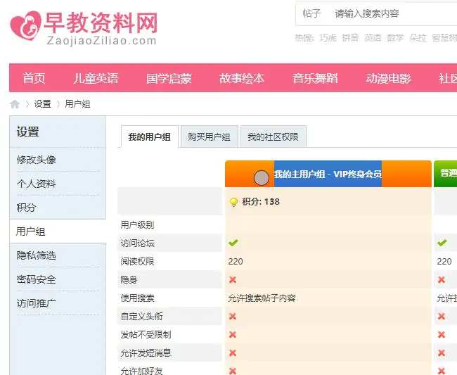 早教资料网