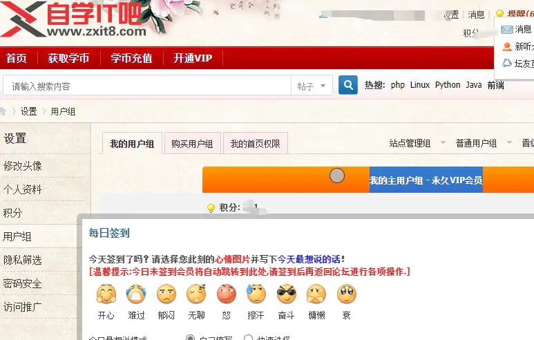 自学IT吧论坛