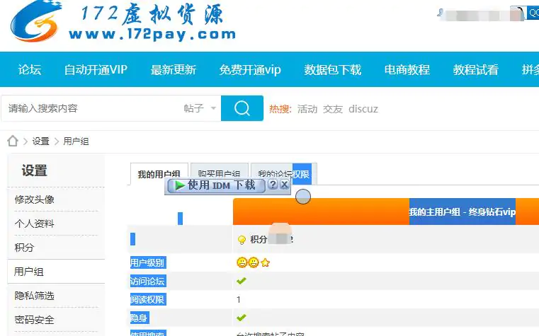 172虚拟货源网