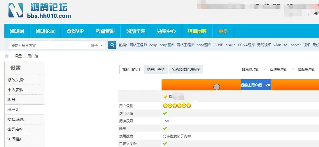 鸿鹄论坛
