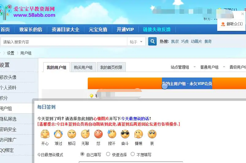 爱宝宝早教资源网