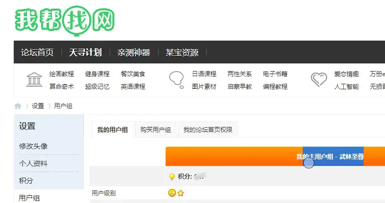 我帮找网