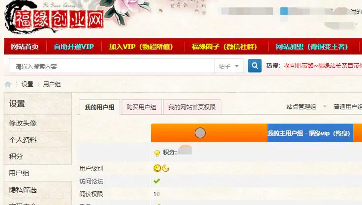 福缘创业网