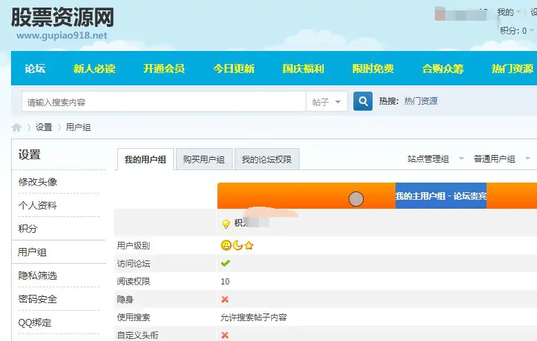 股票资源网