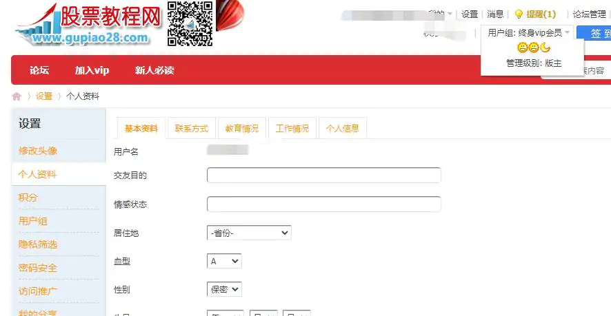 股票教程网