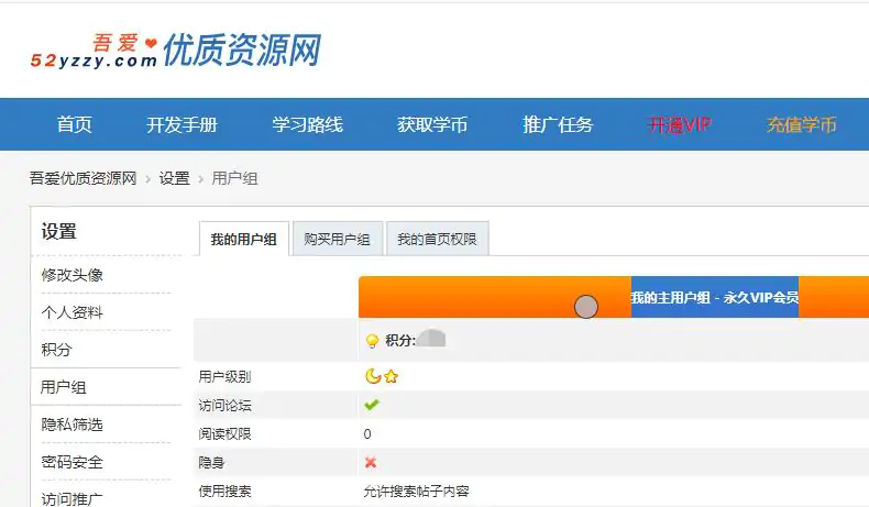 吾爱优质资源网