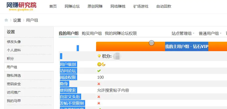 网赚研究院