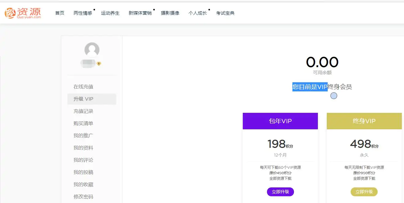趣资源