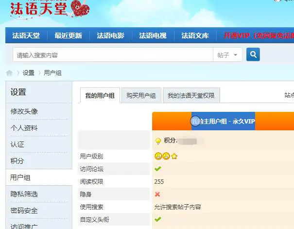 法语天堂