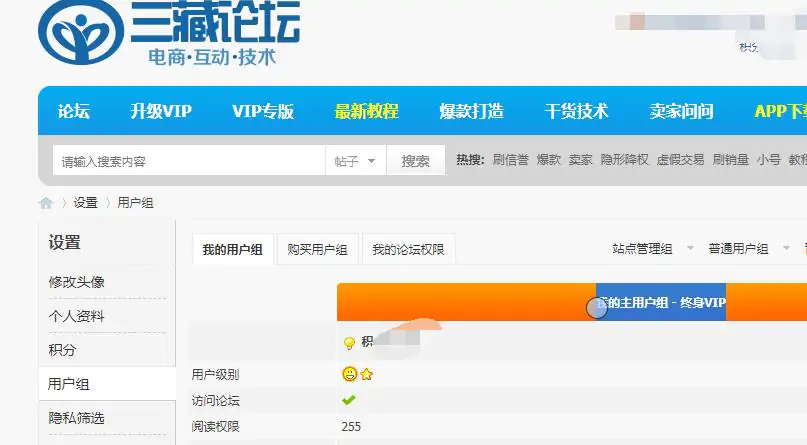 淘三藏论坛
