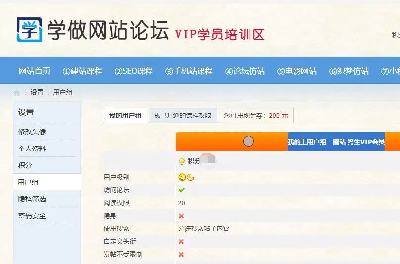 学做网站论坛