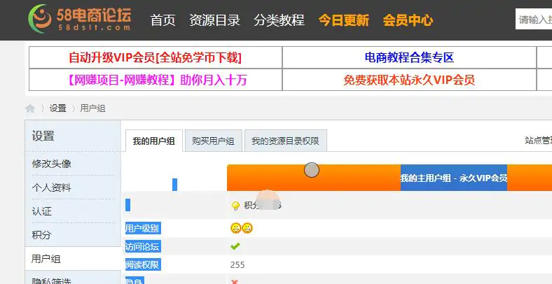 58电商论坛
