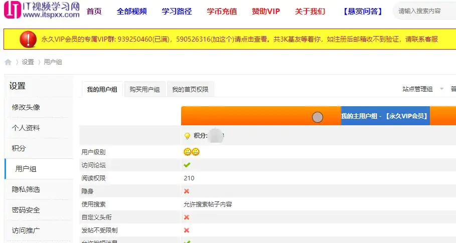 IT视频学习网