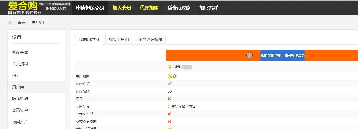 爱合购