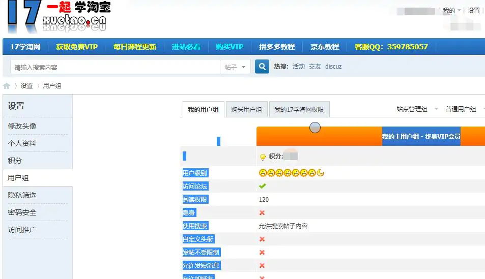 17学淘网
