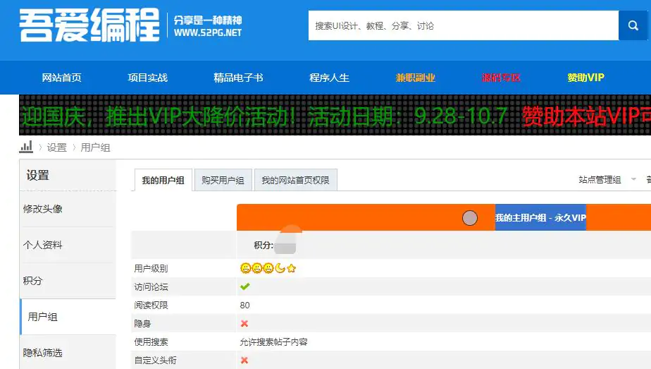吾爱编程