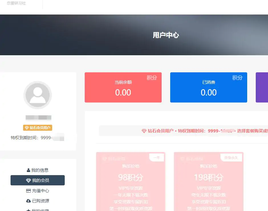 恋爱研习社