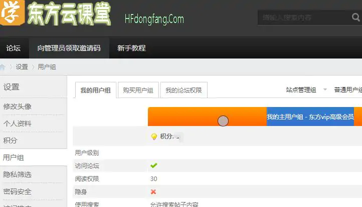 东方云课堂