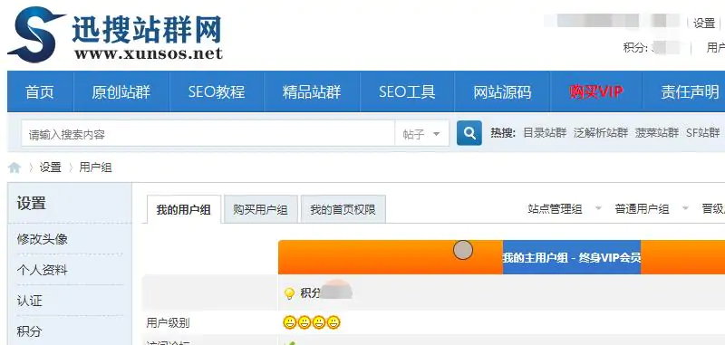 迅搜站群网