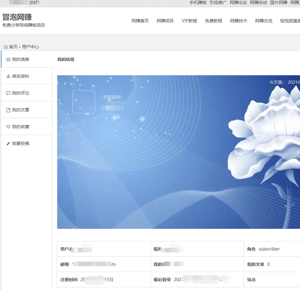 冒泡网赚