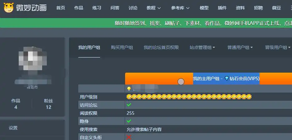 微妙网