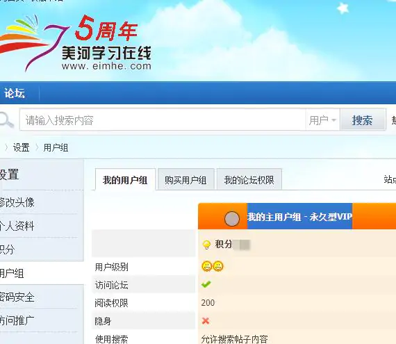 美河学习在线