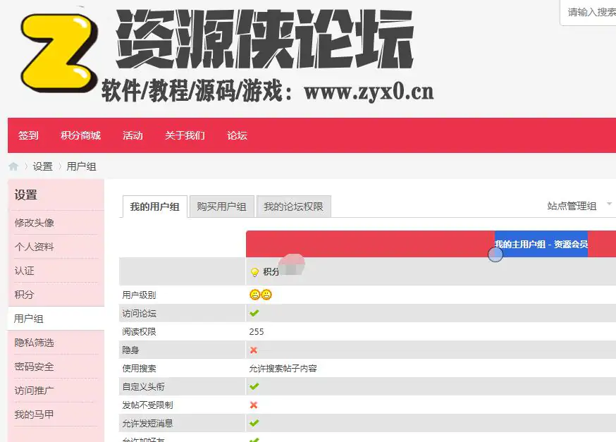 资源侠论坛