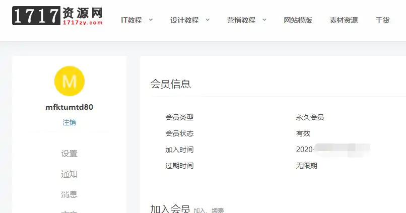 1717资源网