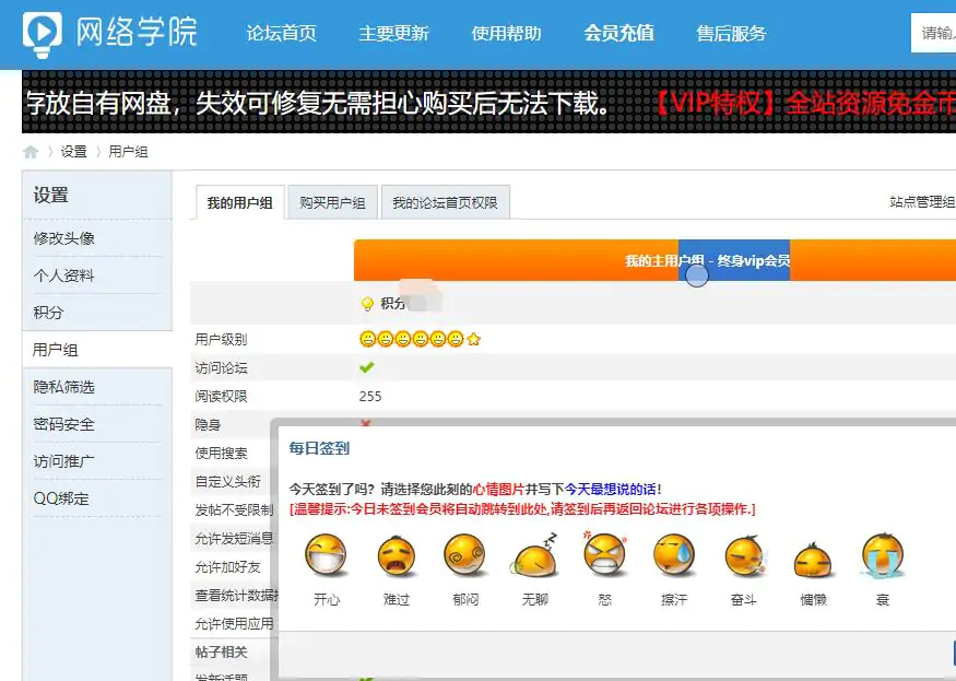 三六五网络学院