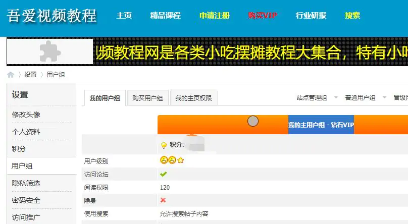 吾爱视频教程网