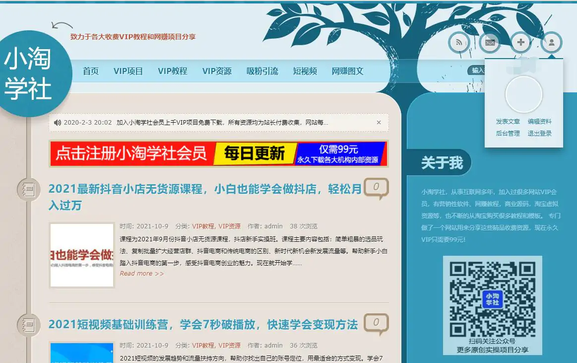 小淘学社
