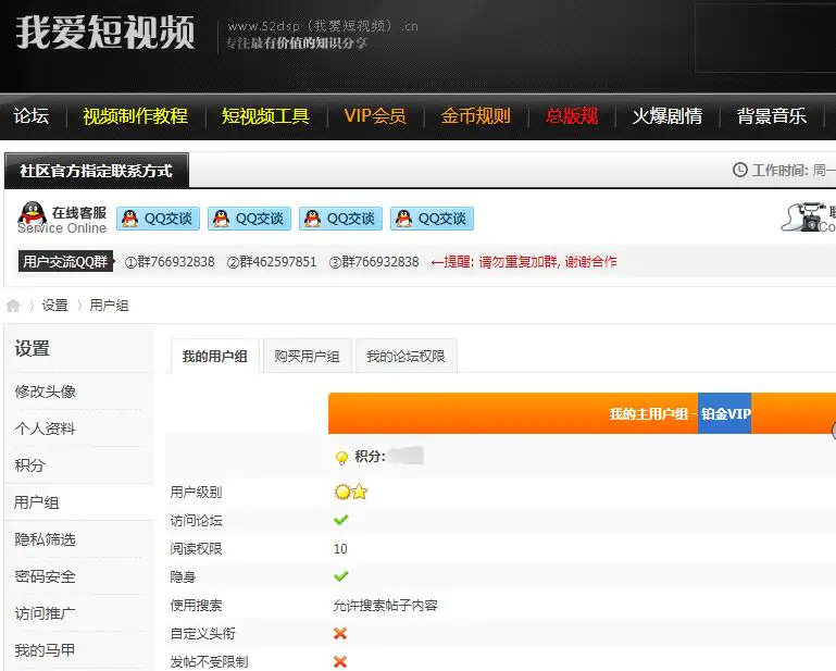 我爱短视频