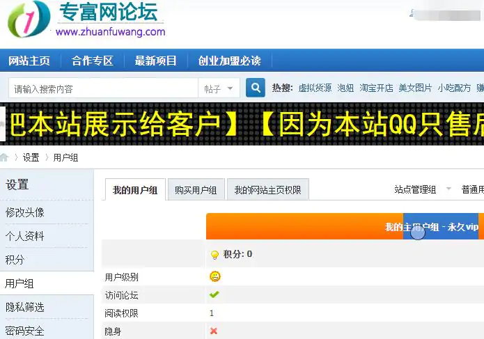 专富网论坛