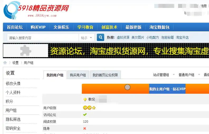 5918资源论坛