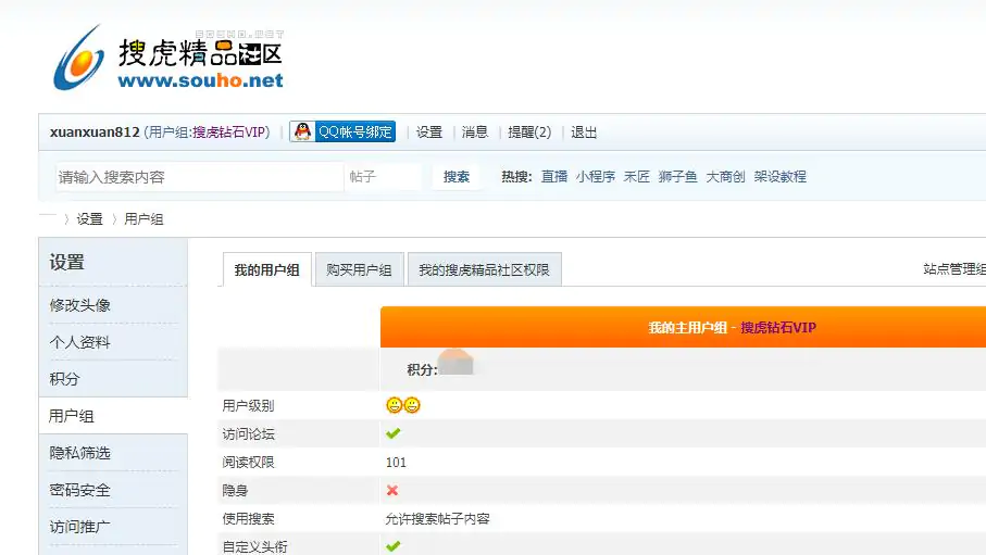 搜虎精品社区
