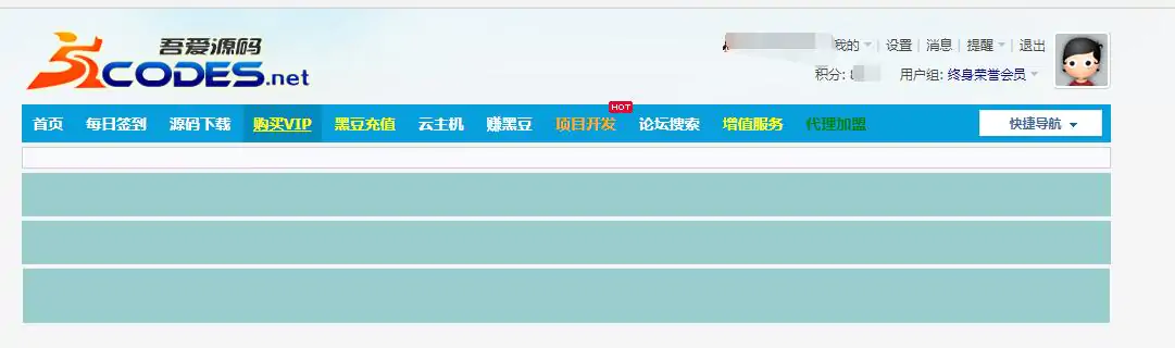 吾爱源码论坛