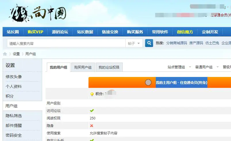 锦尚中国