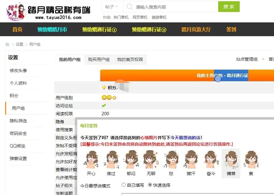 踏月传奇网单论坛