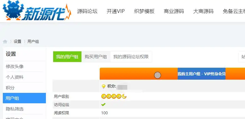 新源代源码论坛