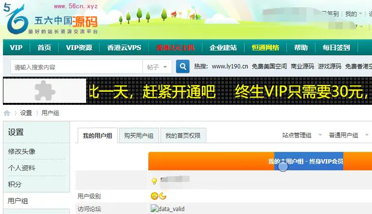 56中国源码论坛