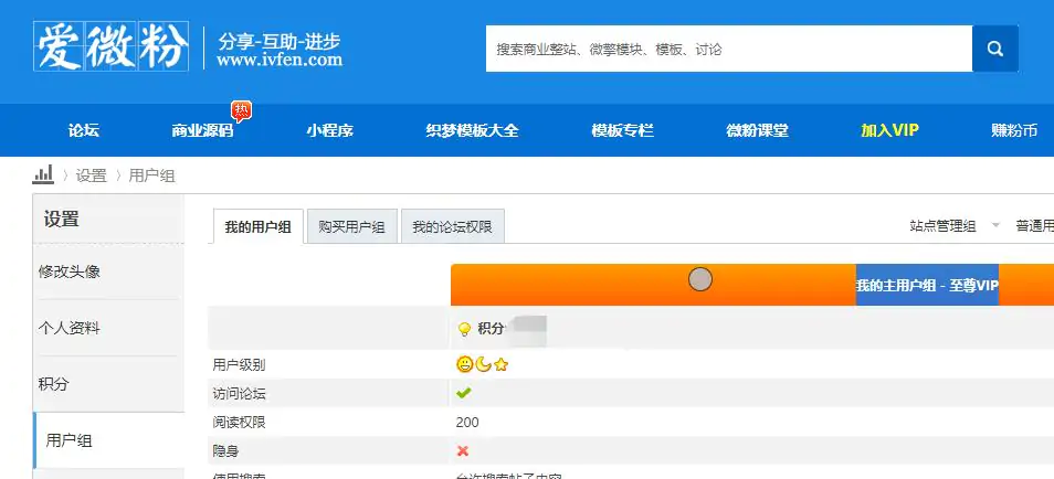 爱微粉资源社区