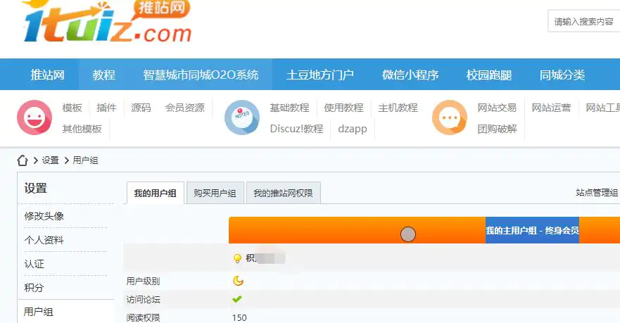 推站网