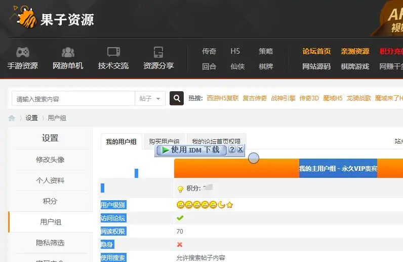 果子资源