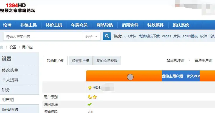 1394HD视频之家非编论坛